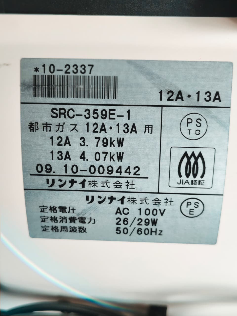 JAPANES ELECTRIC GASS FAN HEATER 4.7 BTO