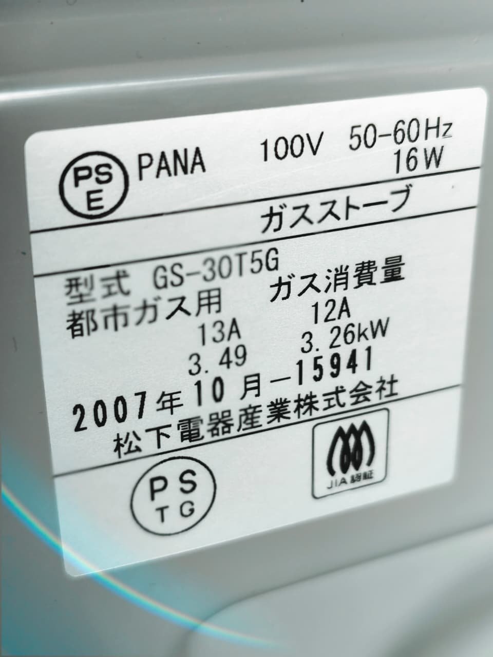 JAPANI ELECTRIC GASS FAN HEATER 3.5 BTO